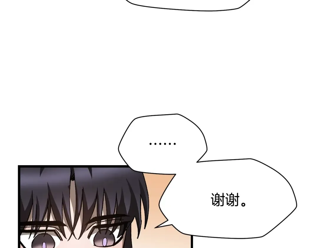 第30话 童年，在人间，我的大学 第70页