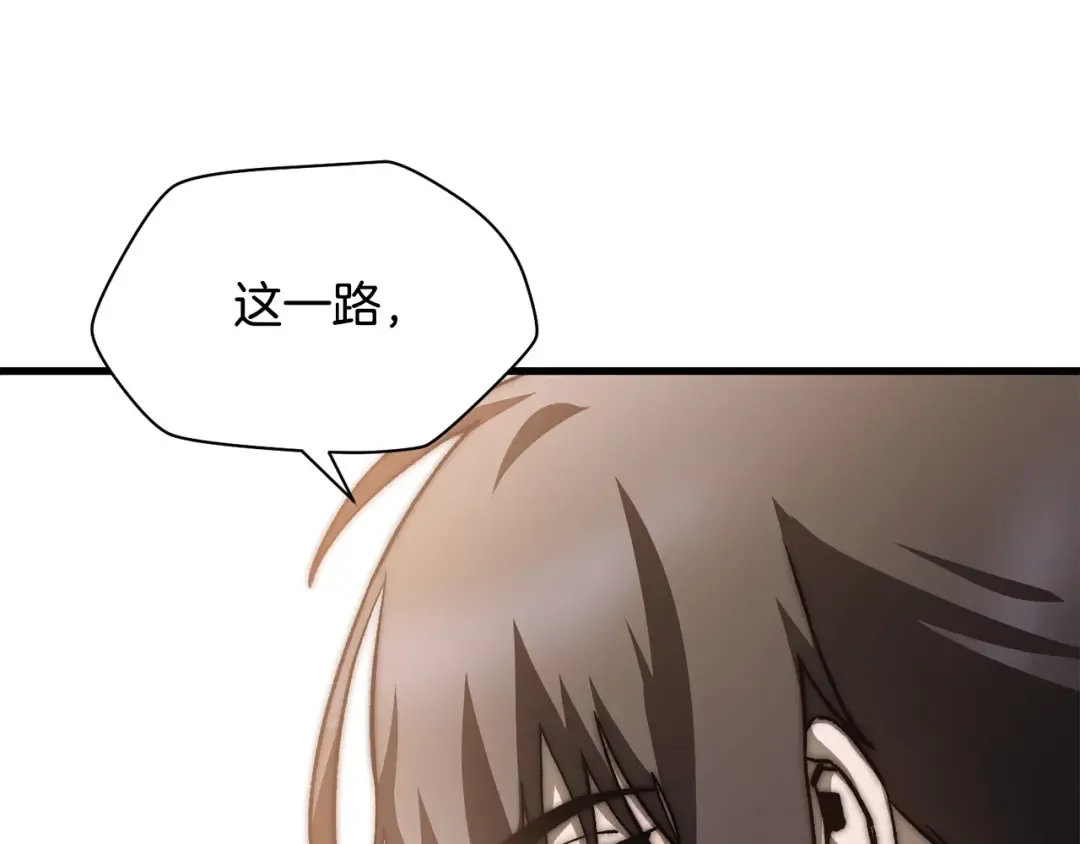第30话 童年，在人间，我的大学 第92页