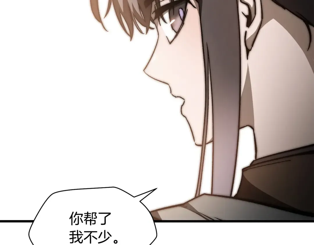 第30话 童年，在人间，我的大学 第93页