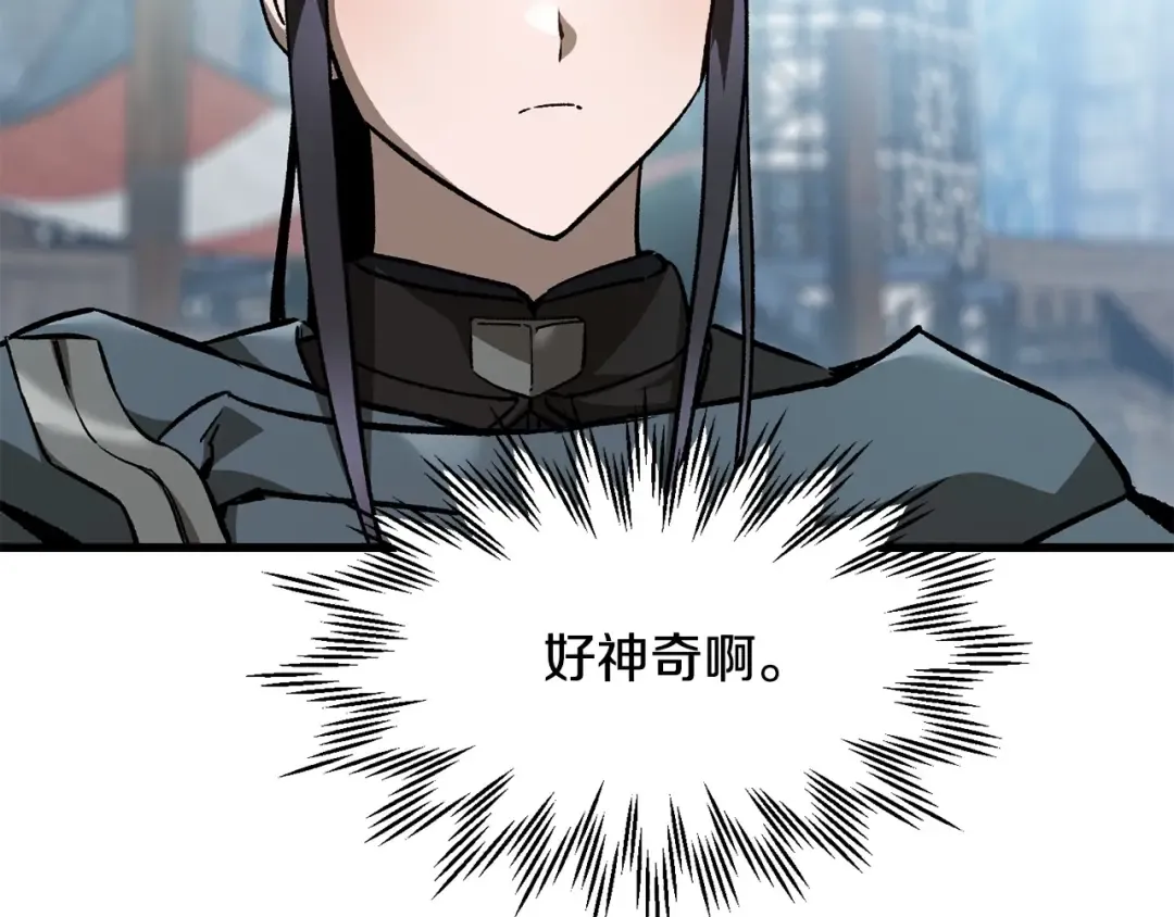 第30话 童年，在人间，我的大学 第116页