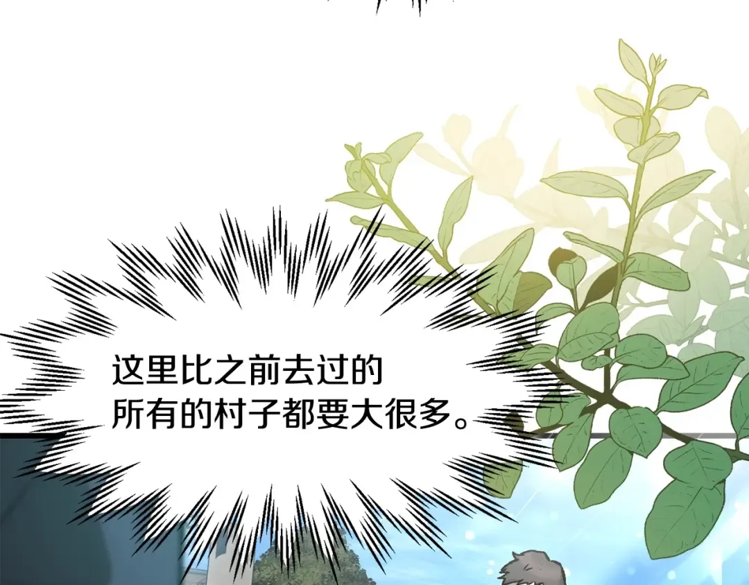 第30话 童年，在人间，我的大学 第117页