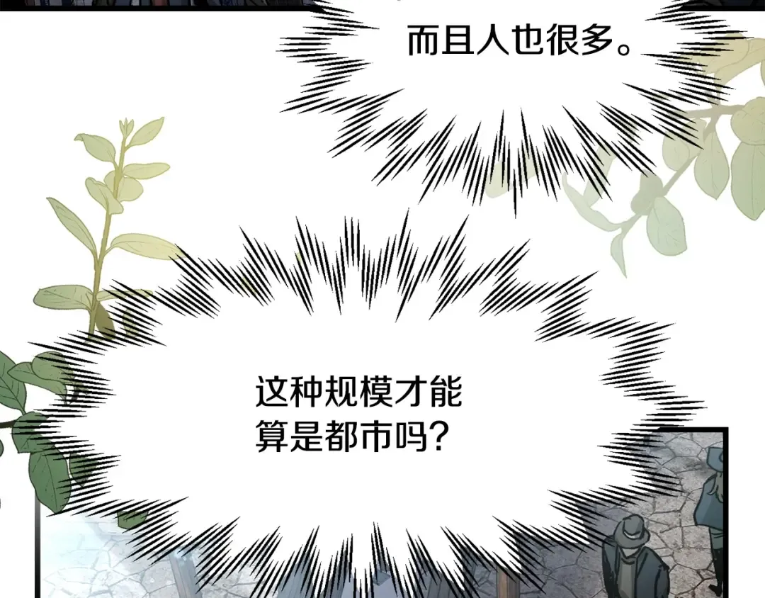 第30话 童年，在人间，我的大学 第119页