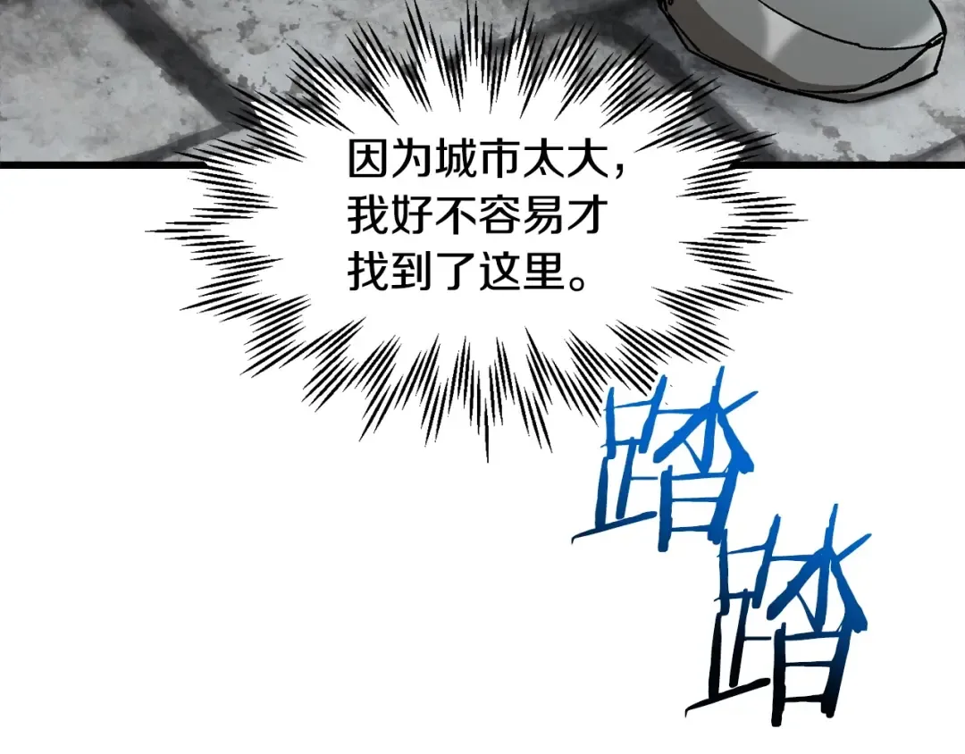 第30话 童年，在人间，我的大学 第123页