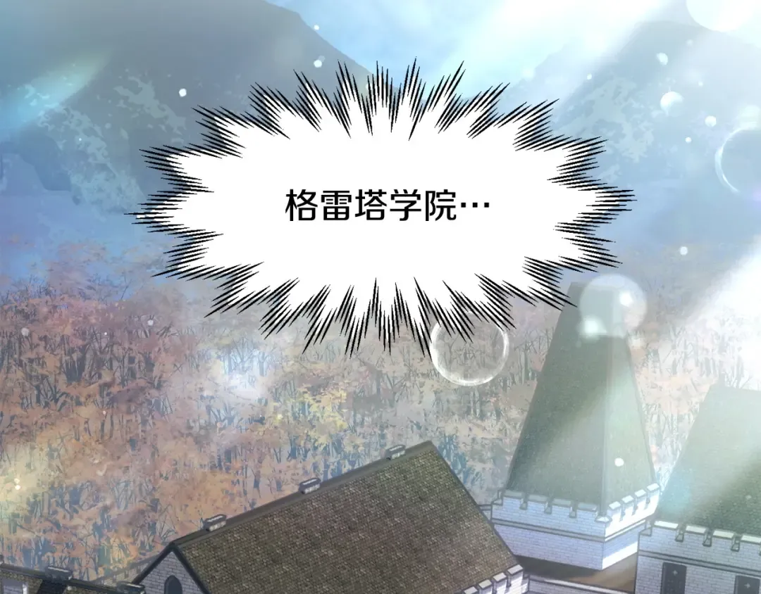 第30话 童年，在人间，我的大学 第130页