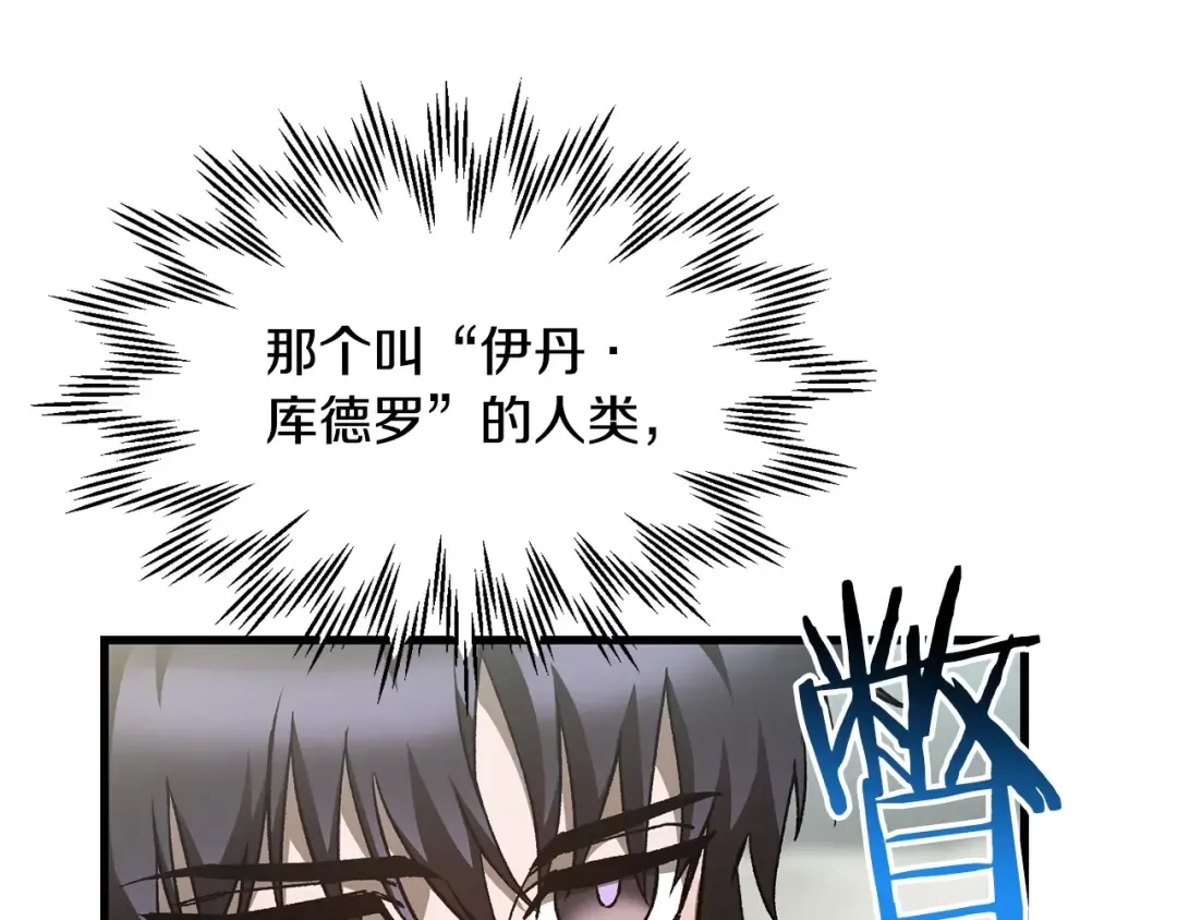 第30话 童年，在人间，我的大学 第137页