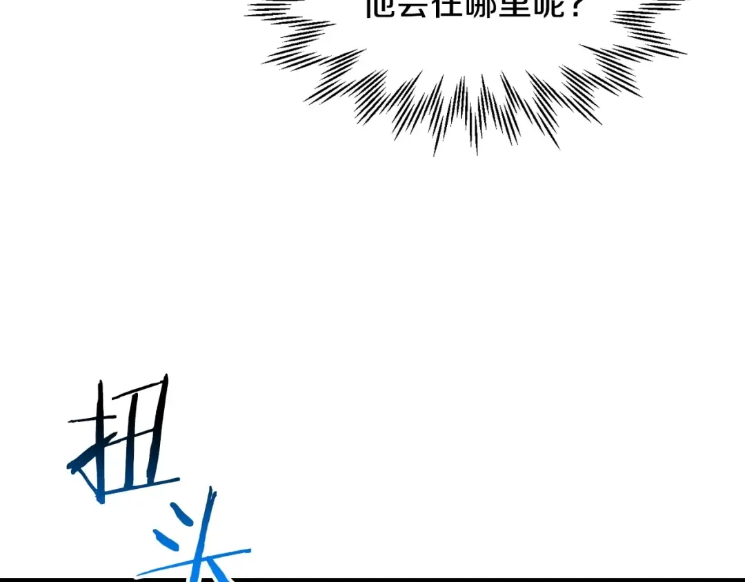 第30话 童年，在人间，我的大学 第139页