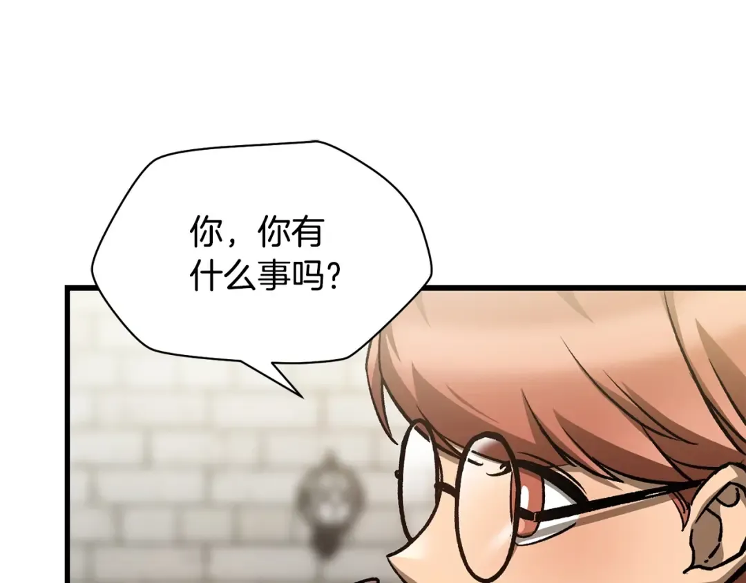 第30话 童年，在人间，我的大学 第146页