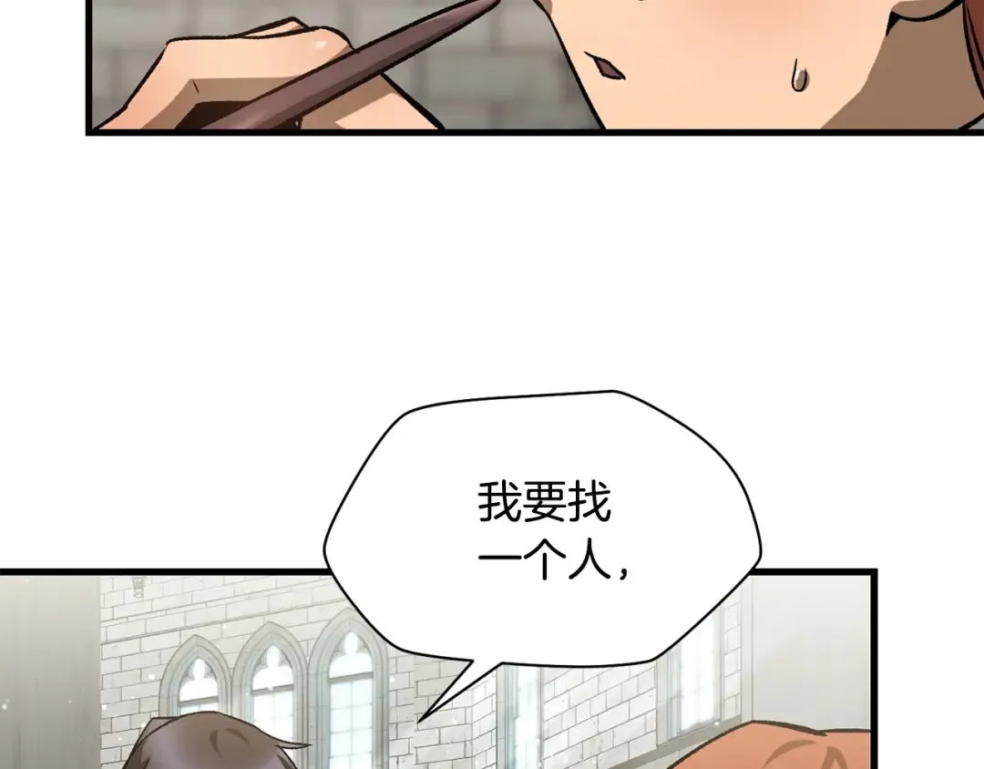 第30话 童年，在人间，我的大学 第147页
