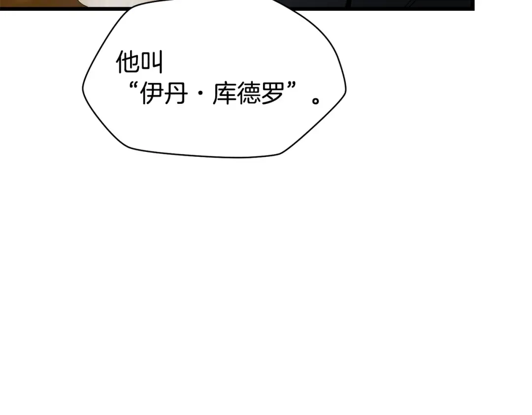 第30话 童年，在人间，我的大学 第149页