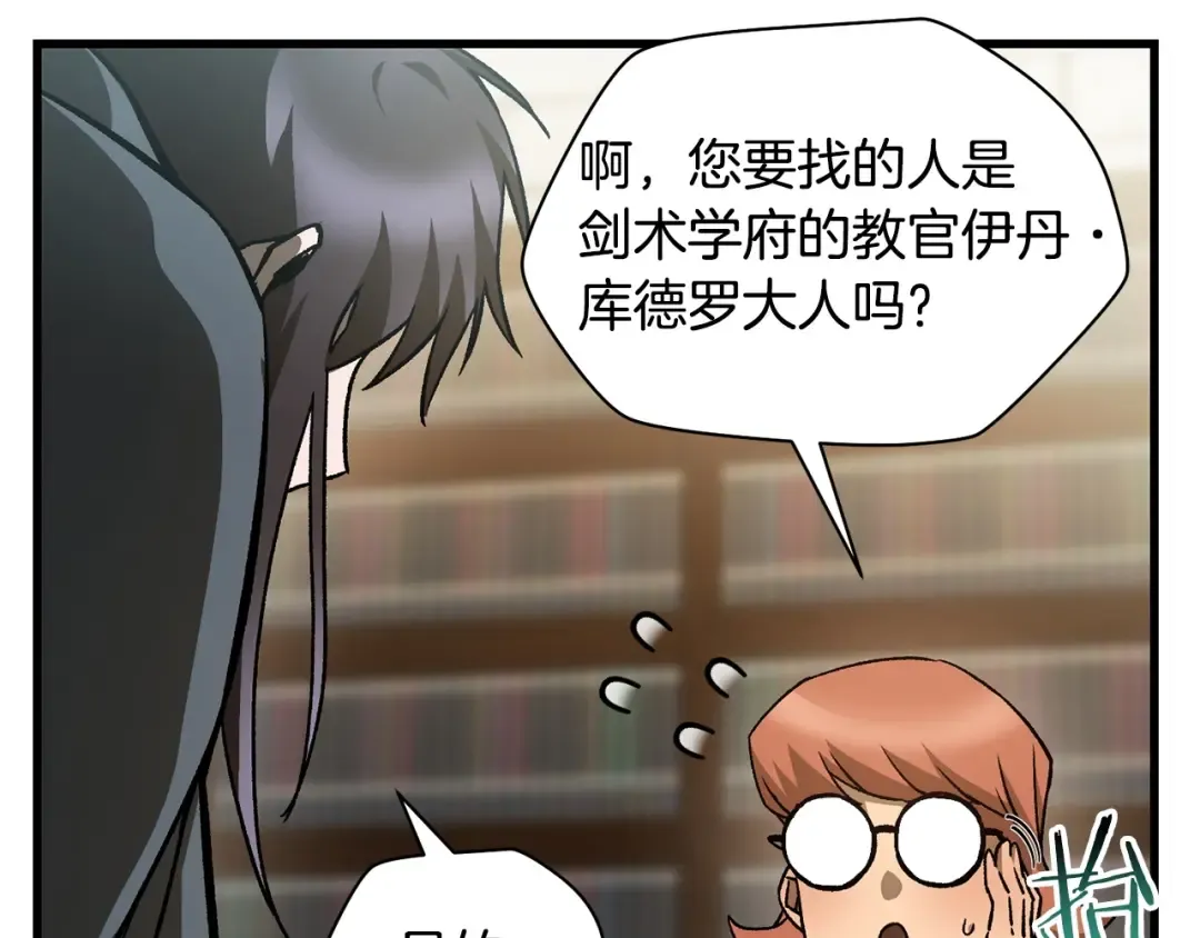 第30话 童年，在人间，我的大学 第150页