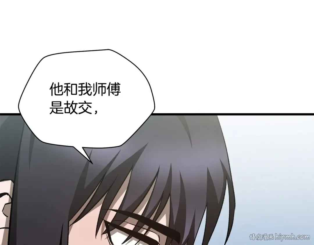 第30话 童年，在人间，我的大学 第152页