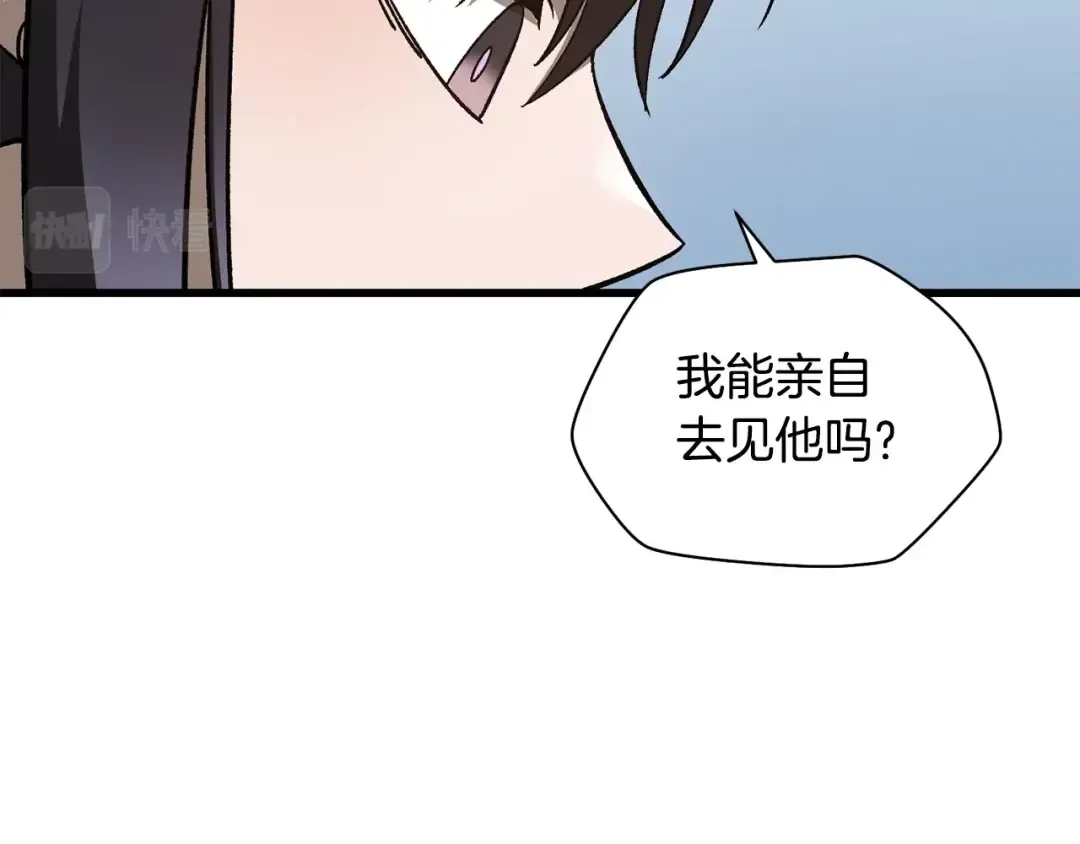第30话 童年，在人间，我的大学 第153页