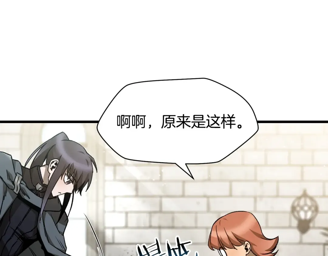 第30话 童年，在人间，我的大学 第154页