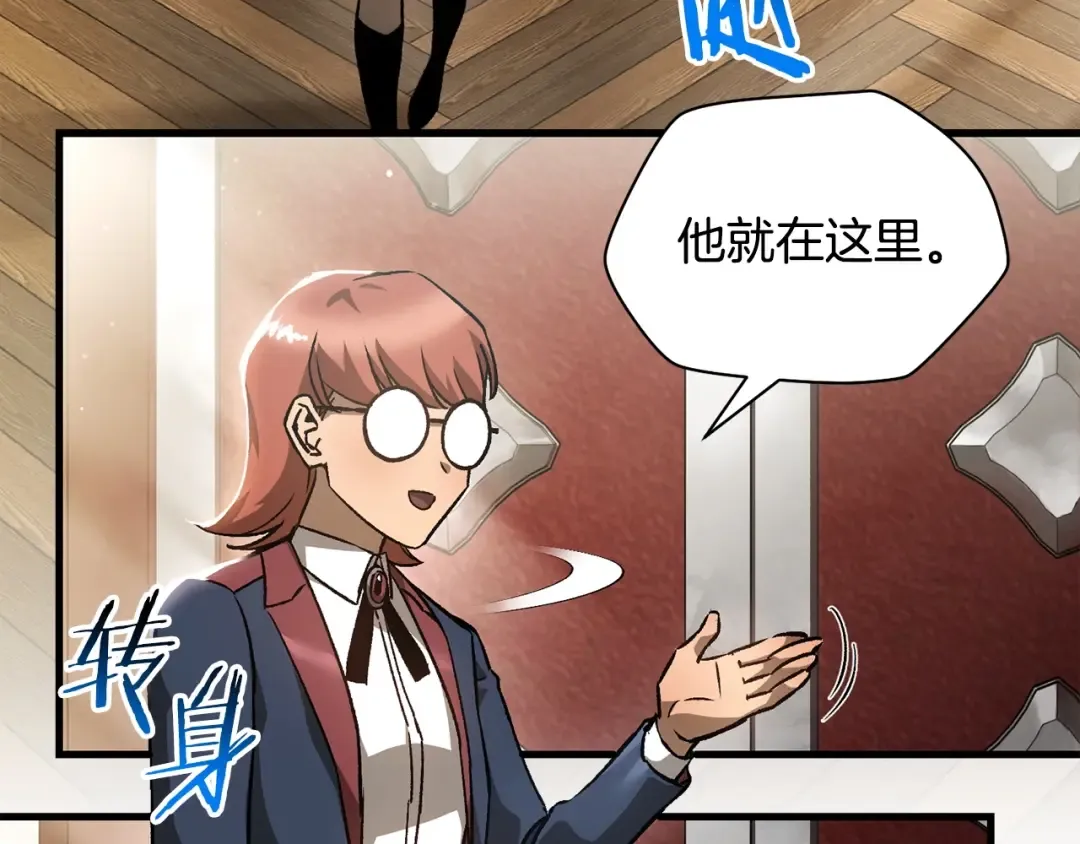 第30话 童年，在人间，我的大学 第161页