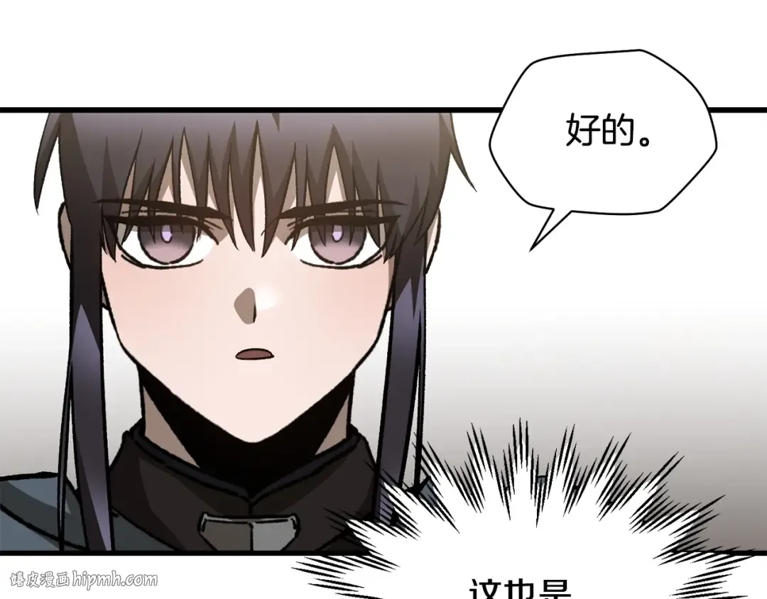 第30话 童年，在人间，我的大学 第168页