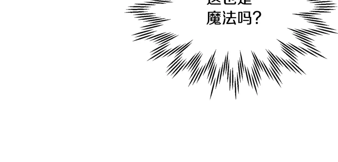 第30话 童年，在人间，我的大学 第169页