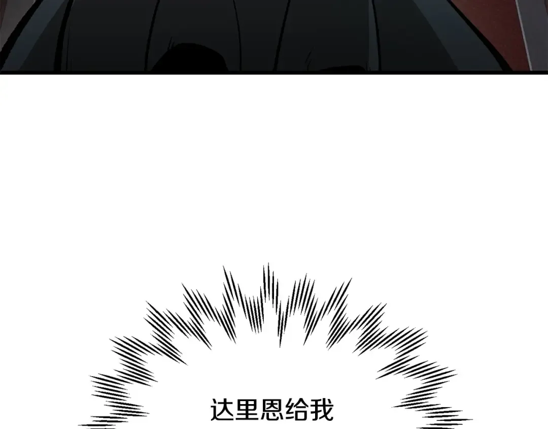 第30话 童年，在人间，我的大学 第173页