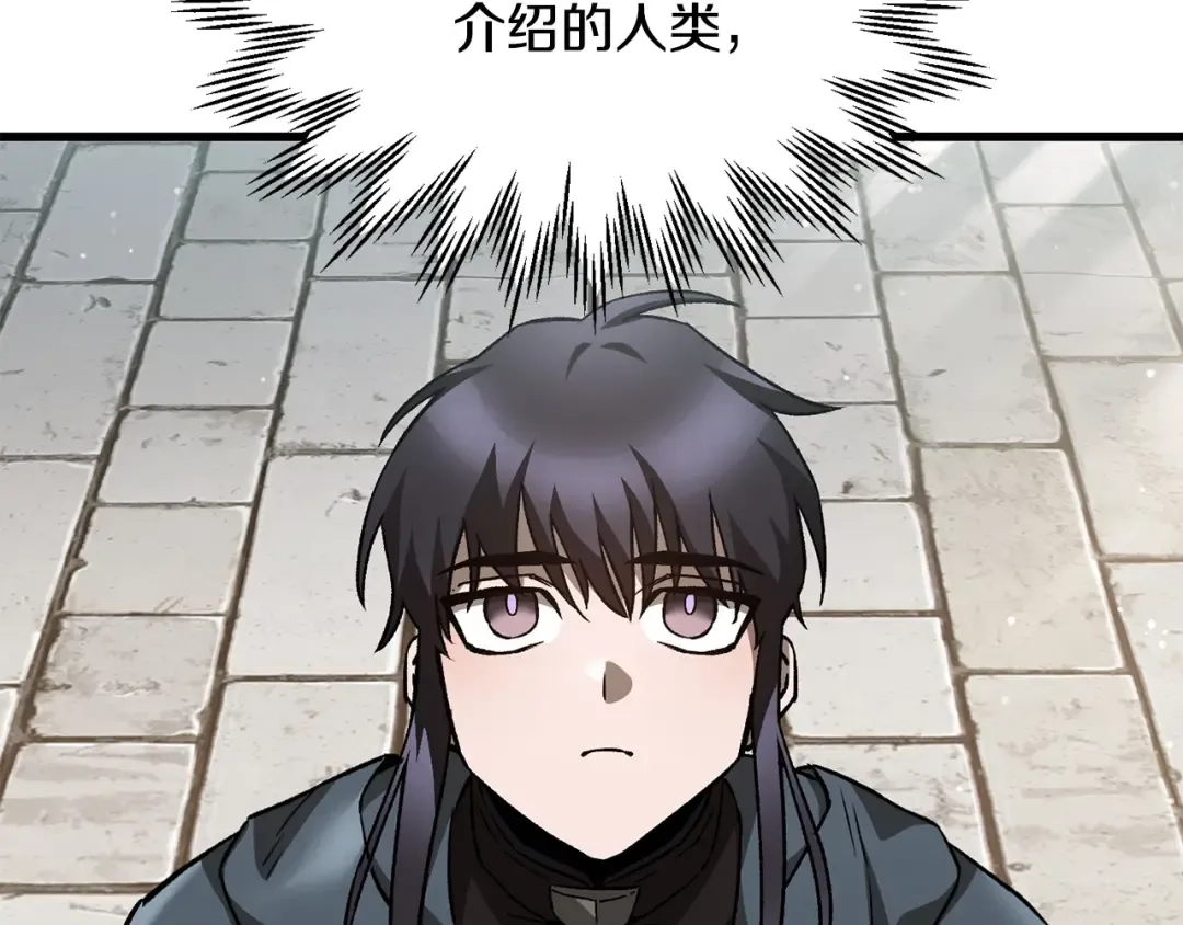 第30话 童年，在人间，我的大学 第174页