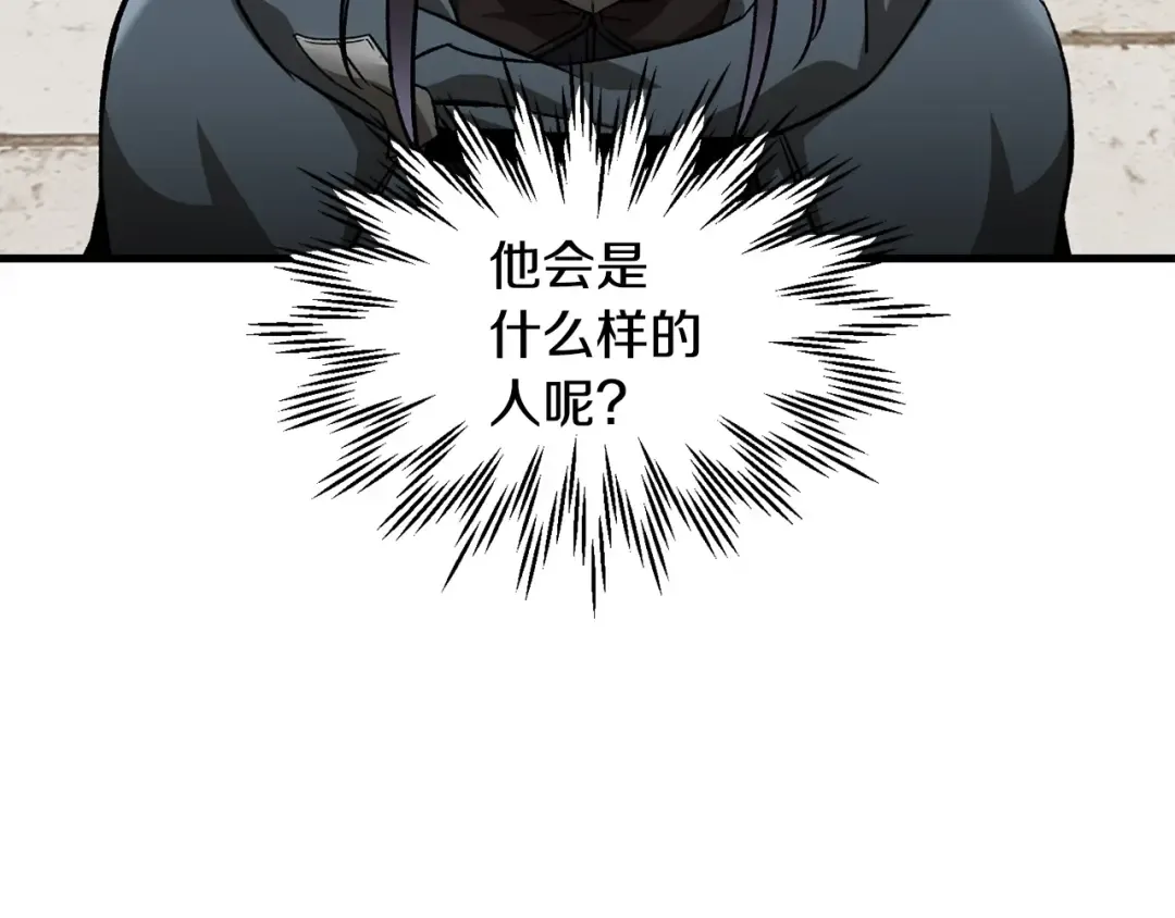 第30话 童年，在人间，我的大学 第175页