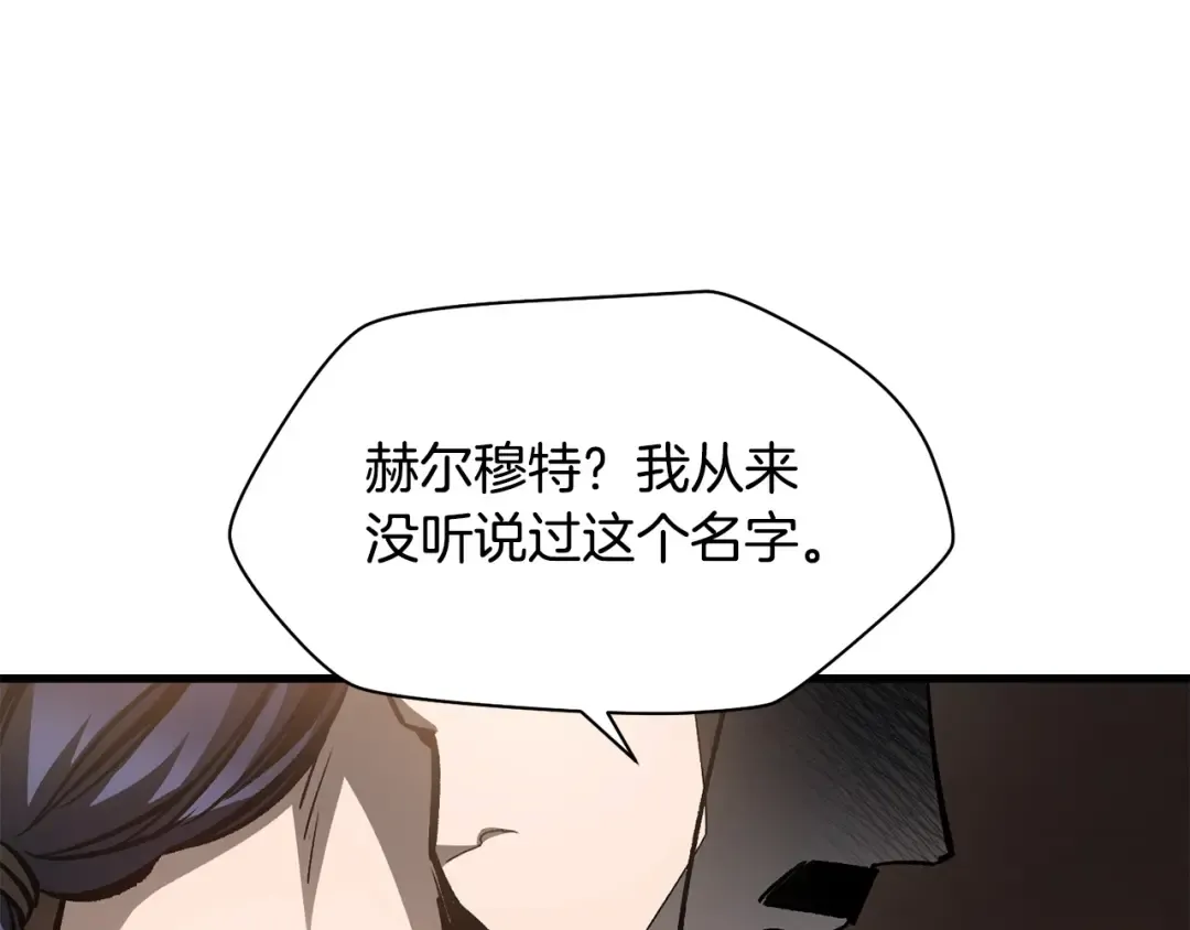 第30话 童年，在人间，我的大学 第185页