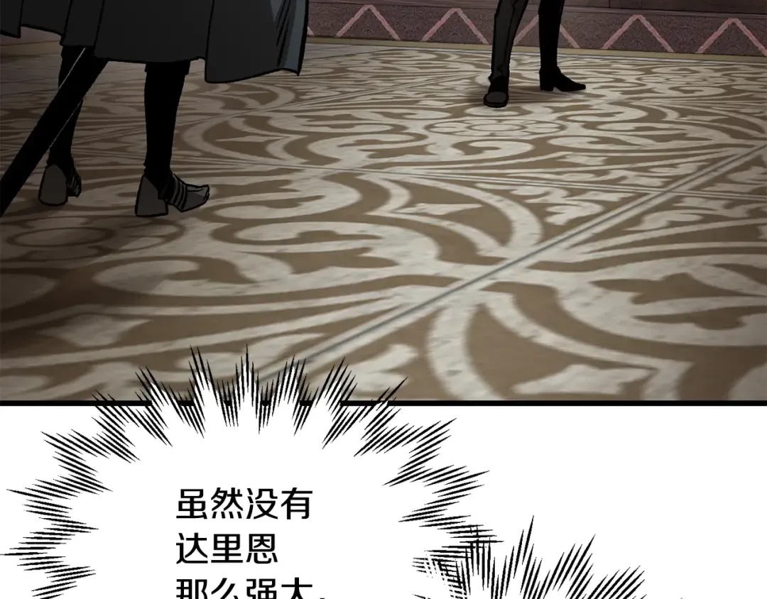 第31话 小试身手 第4页