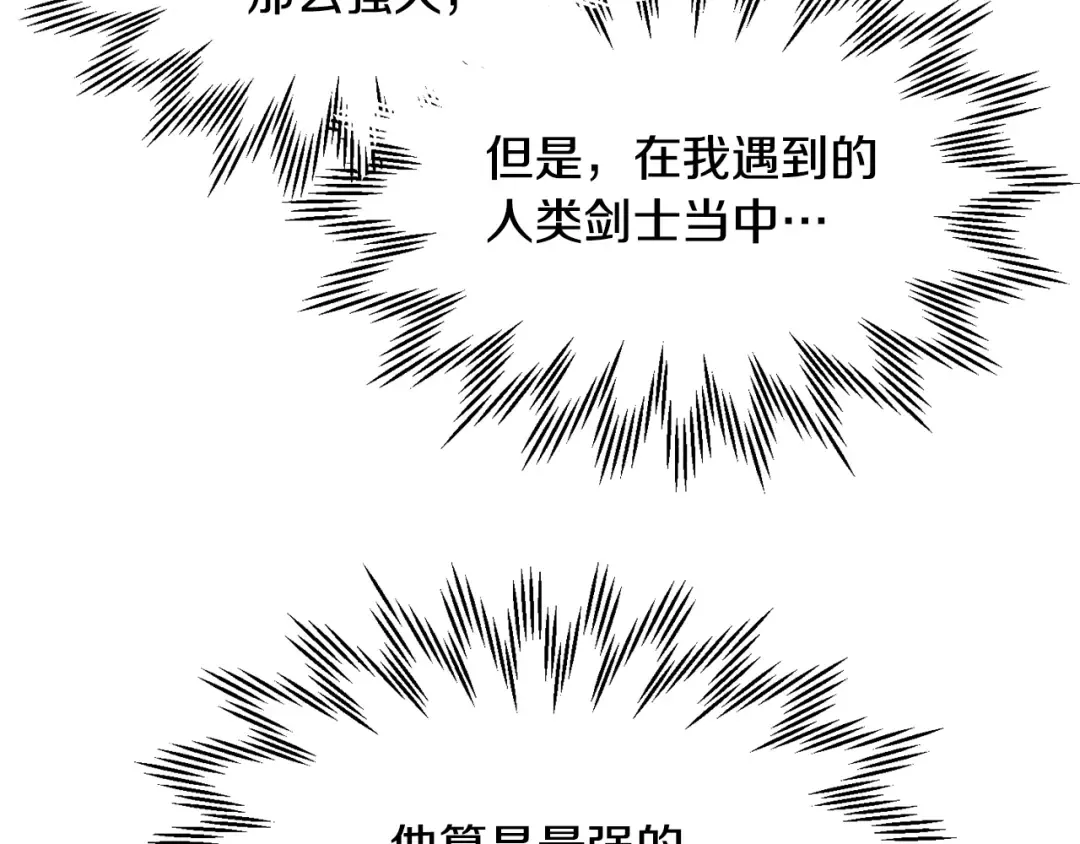 第31话 小试身手 第5页