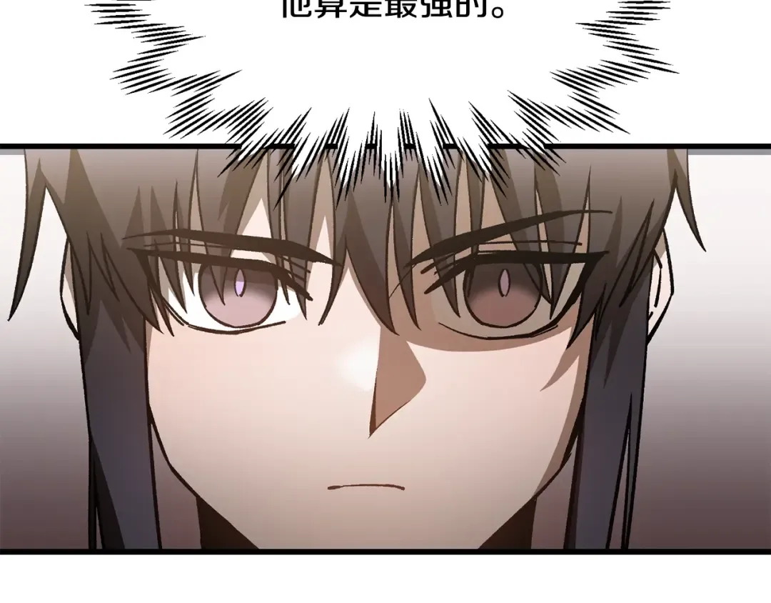 第31话 小试身手 第6页