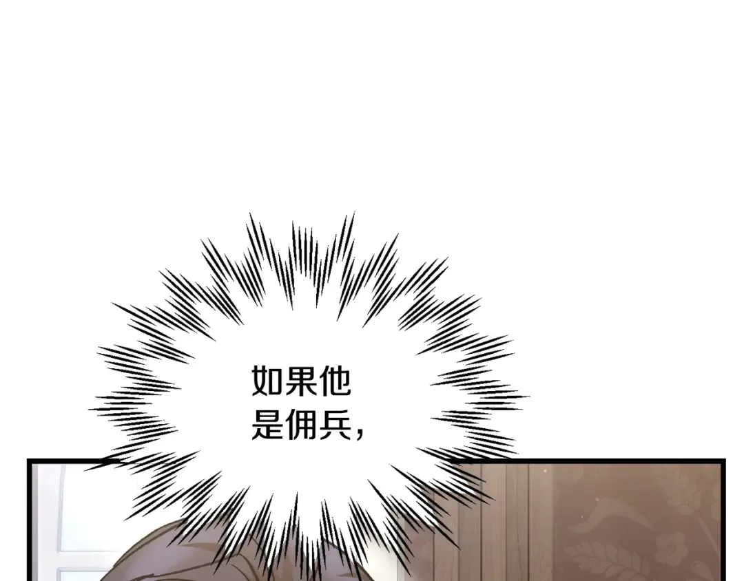 第31话 小试身手 第7页