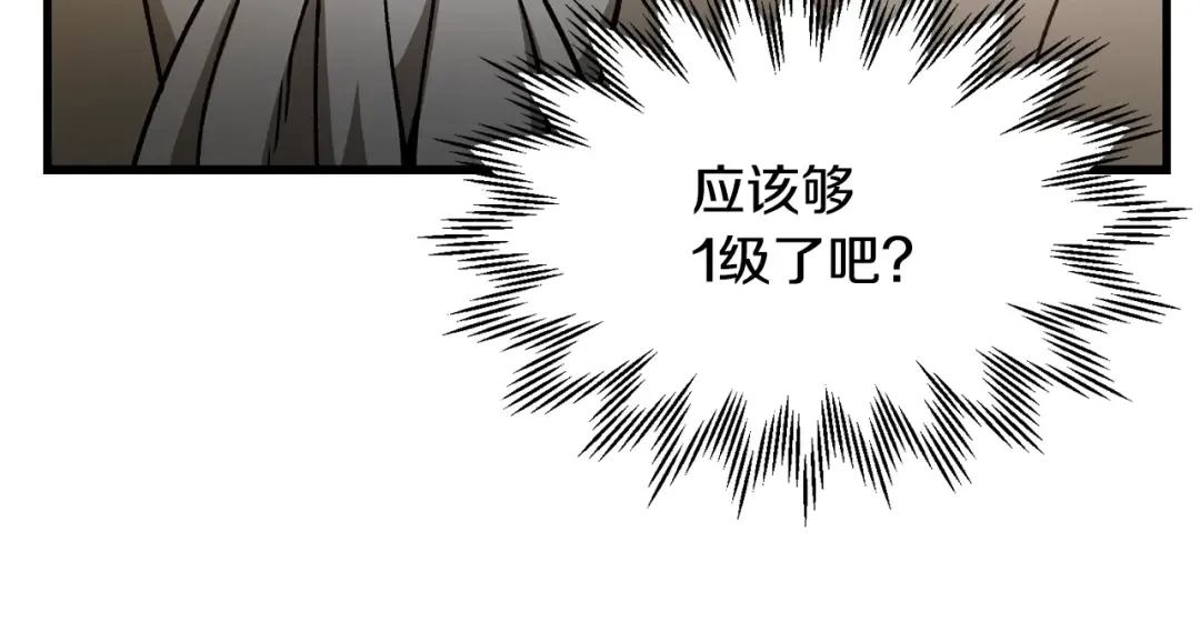 第31话 小试身手 第9页
