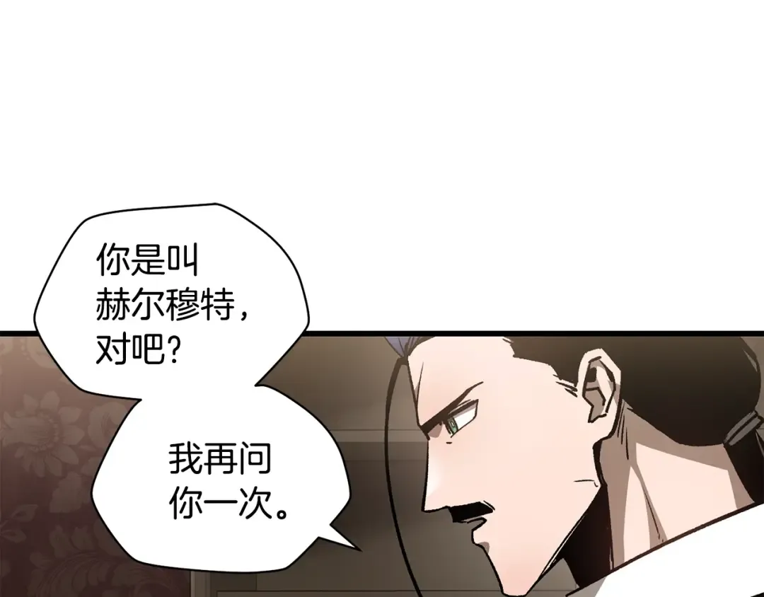 第31话 小试身手 第10页