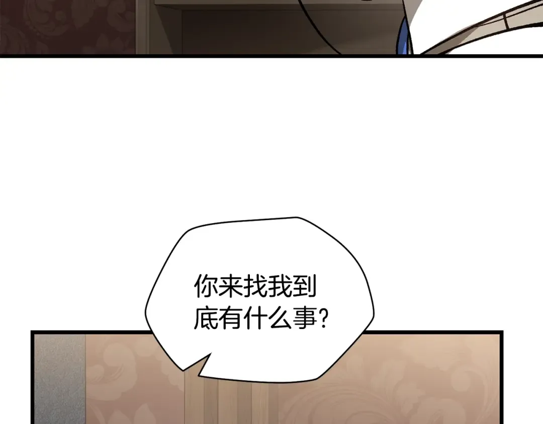 第31话 小试身手 第11页