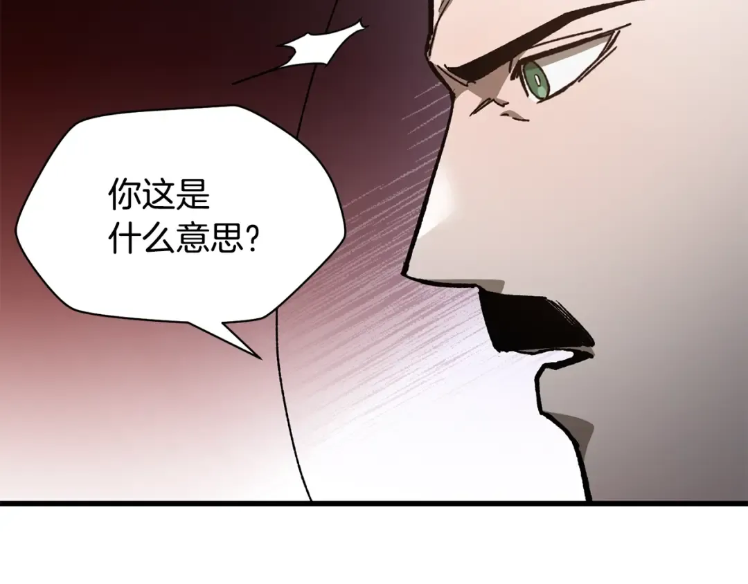 第31话 小试身手 第20页