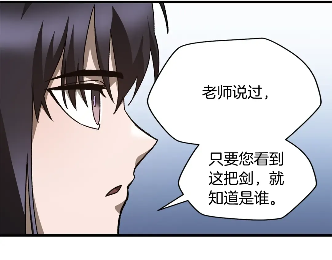 第31话 小试身手 第21页