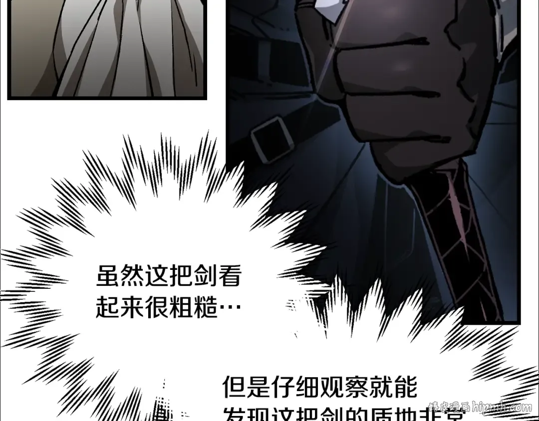 第31话 小试身手 第24页