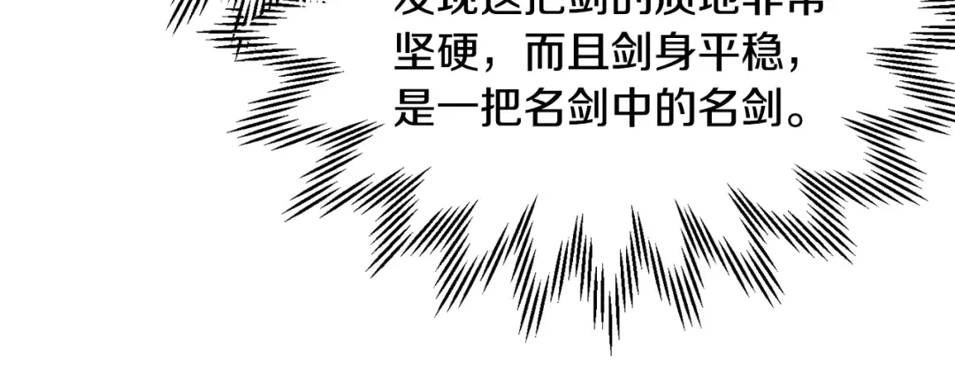 第31话 小试身手 第25页