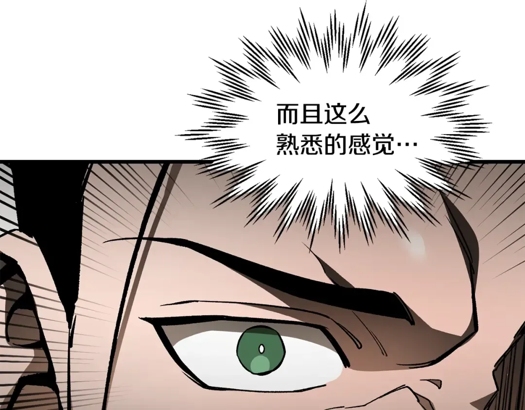 第31话 小试身手 第26页