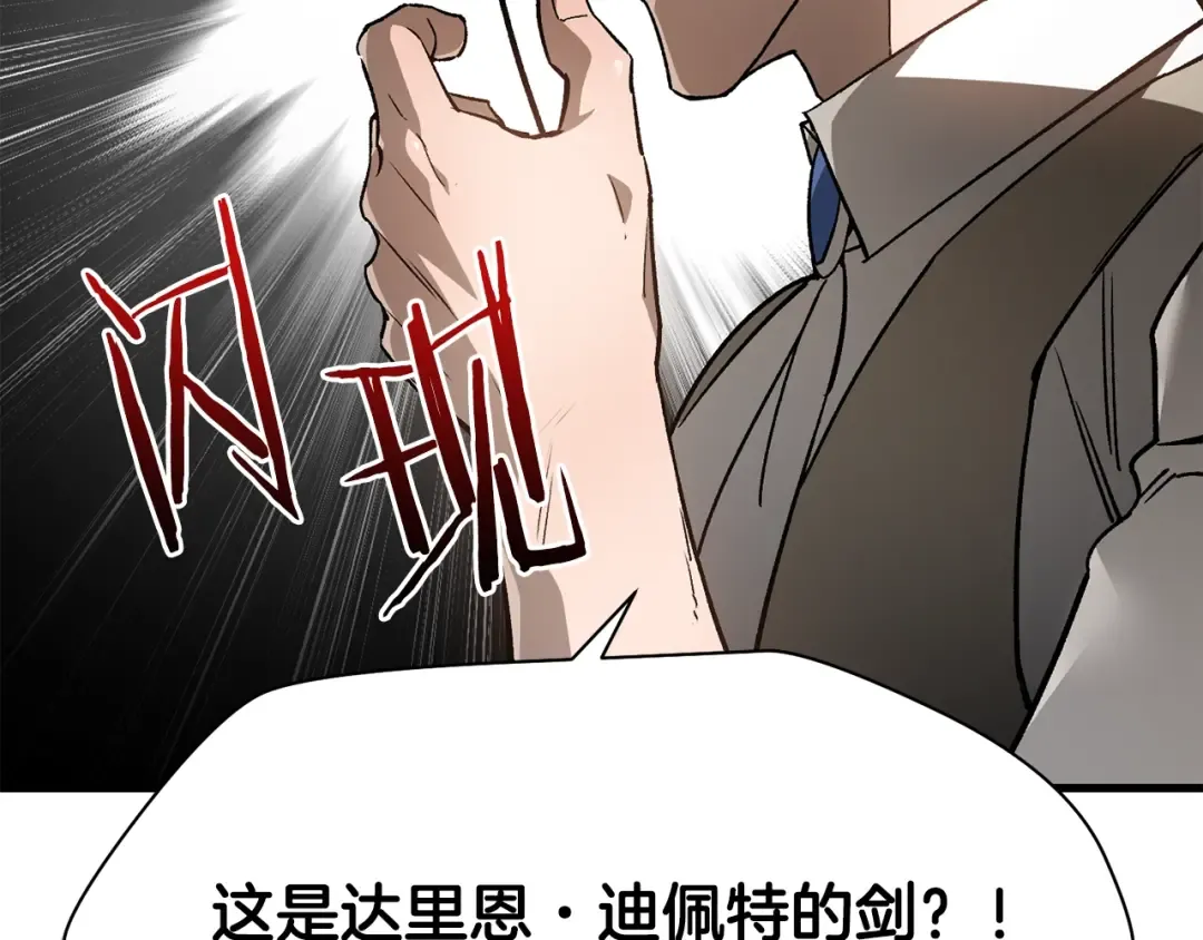 第31话 小试身手 第29页