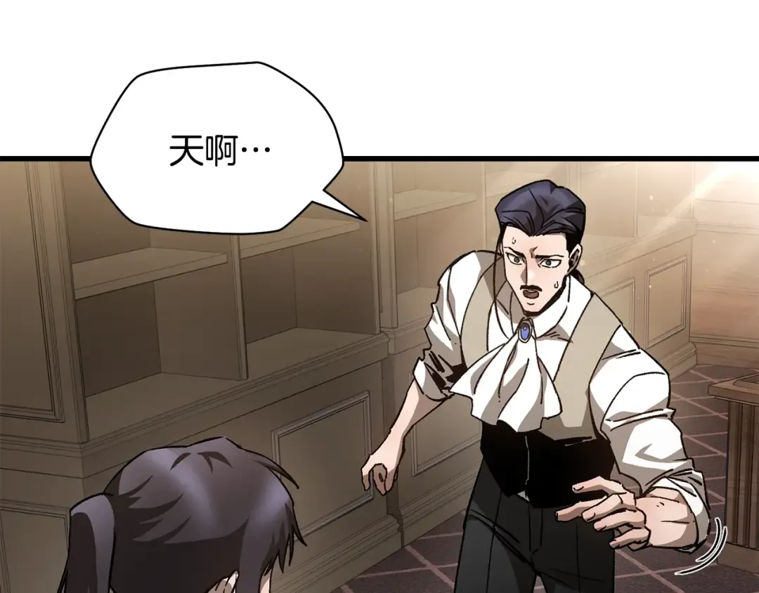 第31话 小试身手 第33页