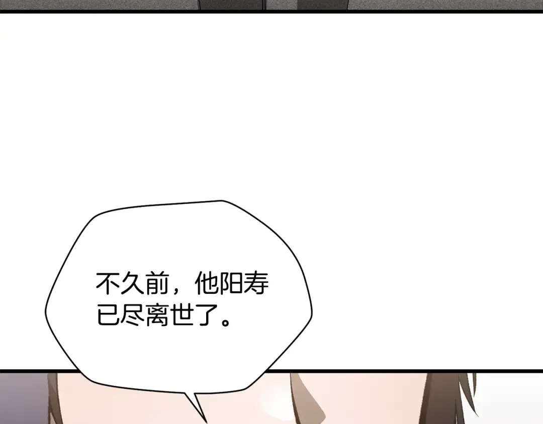 第31话 小试身手 第37页