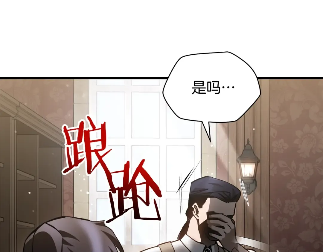 第31话 小试身手 第41页