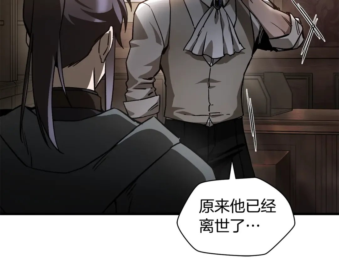 第31话 小试身手 第42页