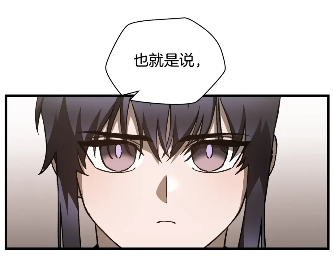 第31话 小试身手 第49页