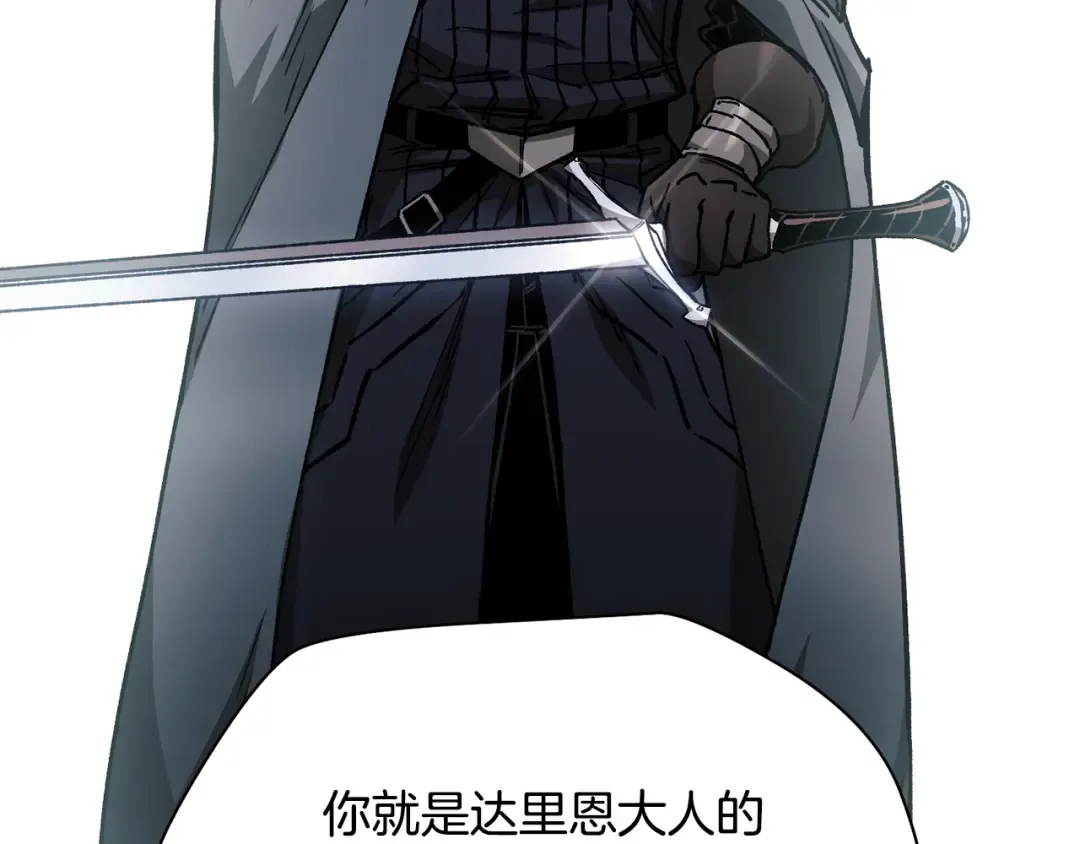 第31话 小试身手 第51页