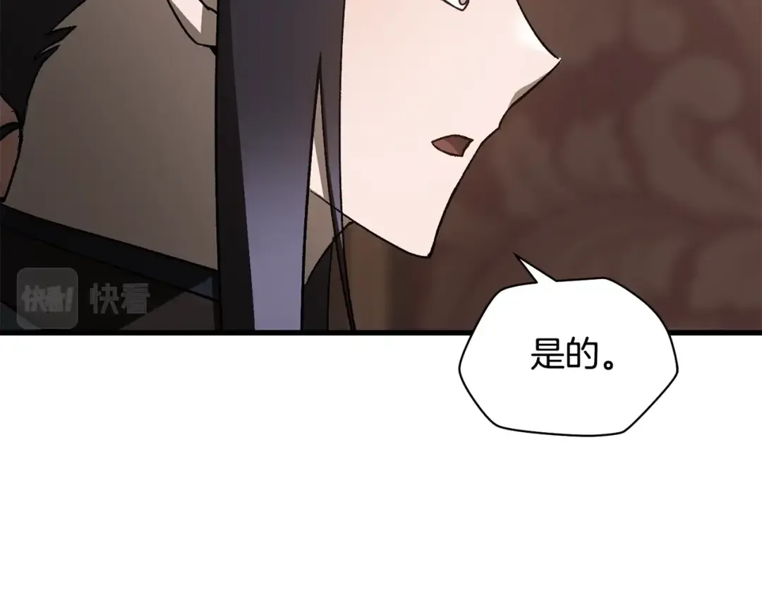 第31话 小试身手 第55页
