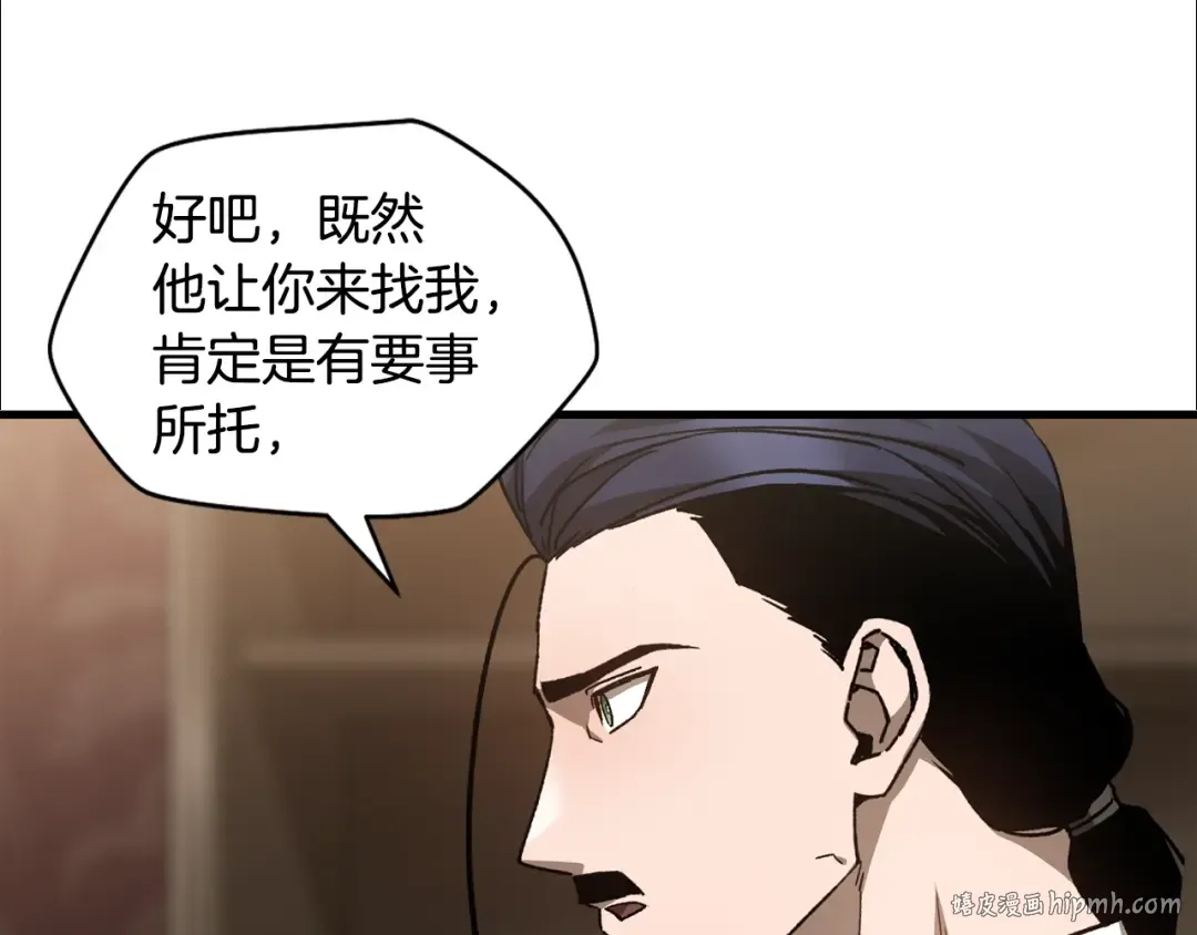 第31话 小试身手 第56页