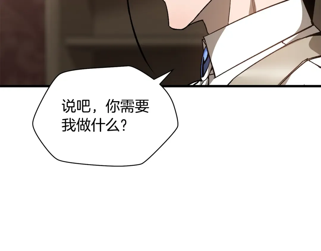 第31话 小试身手 第57页