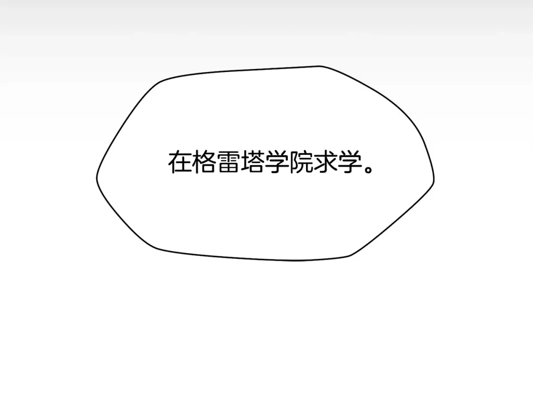 第31话 小试身手 第62页