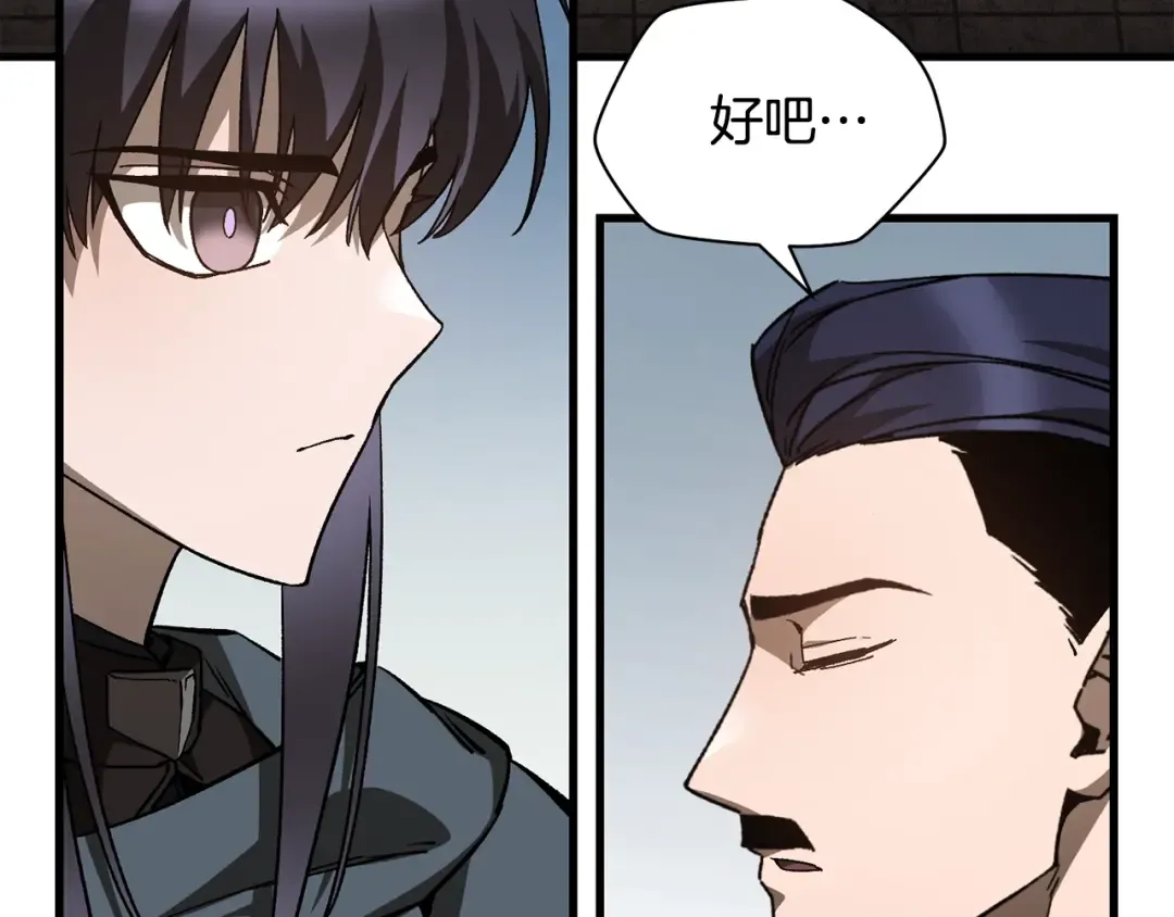 第31话 小试身手 第71页