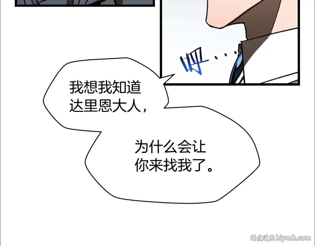 第31话 小试身手 第72页