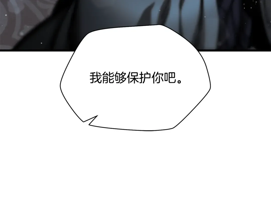 第31话 小试身手 第75页